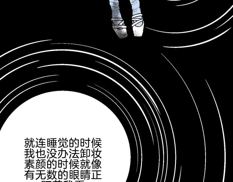 第3话 第一个病人：化妆上瘾62