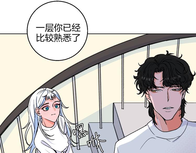 第18话 堂而皇之！同居了70
