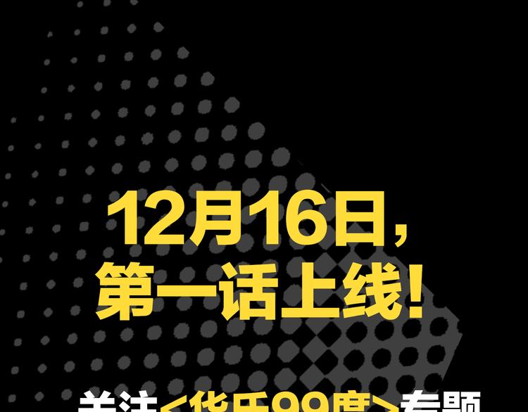 序章 99°F是心脏的温度45
