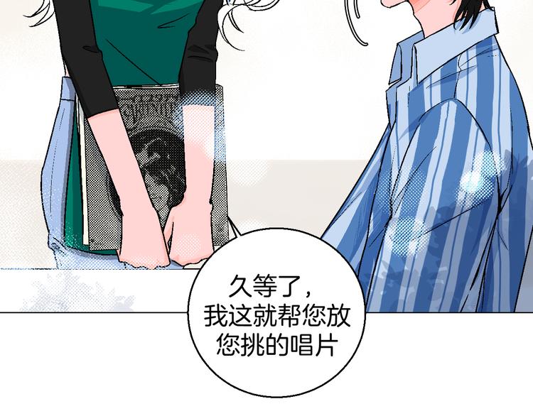 第1话 叛逆遇见闷骚74