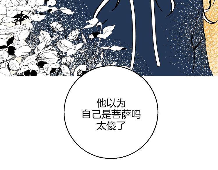 第40话  被告75