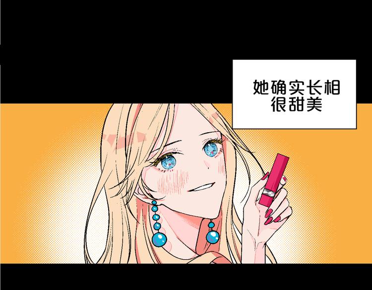 第3话 第一个病人：化妆上瘾38