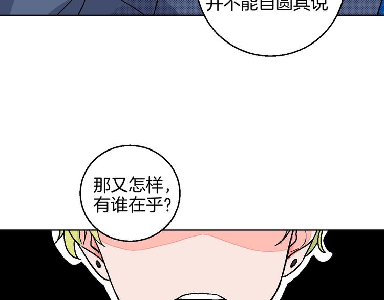 第17话 同居？！28