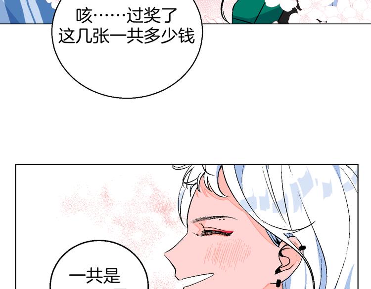 第1话 叛逆遇见闷骚98