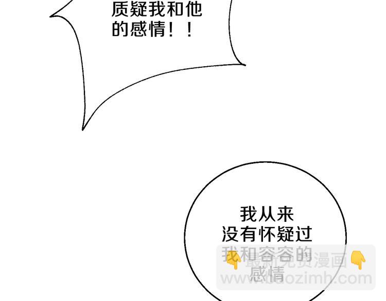 第6话 爱情塔罗31