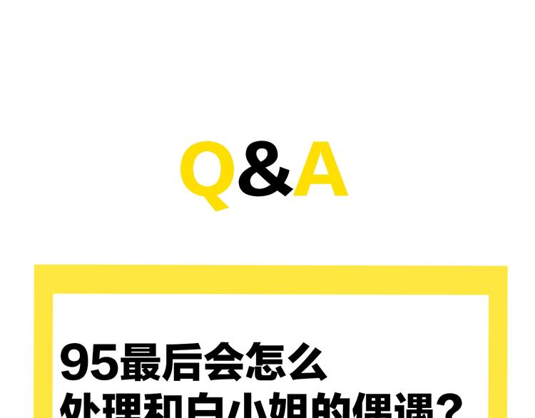 第27话 超市97