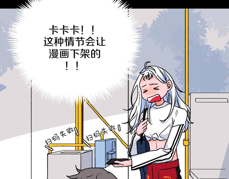 第18话 堂而皇之！同居了45