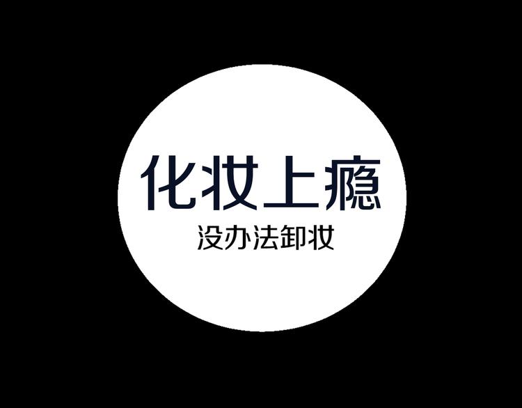 第2话 挑衅与碰撞99