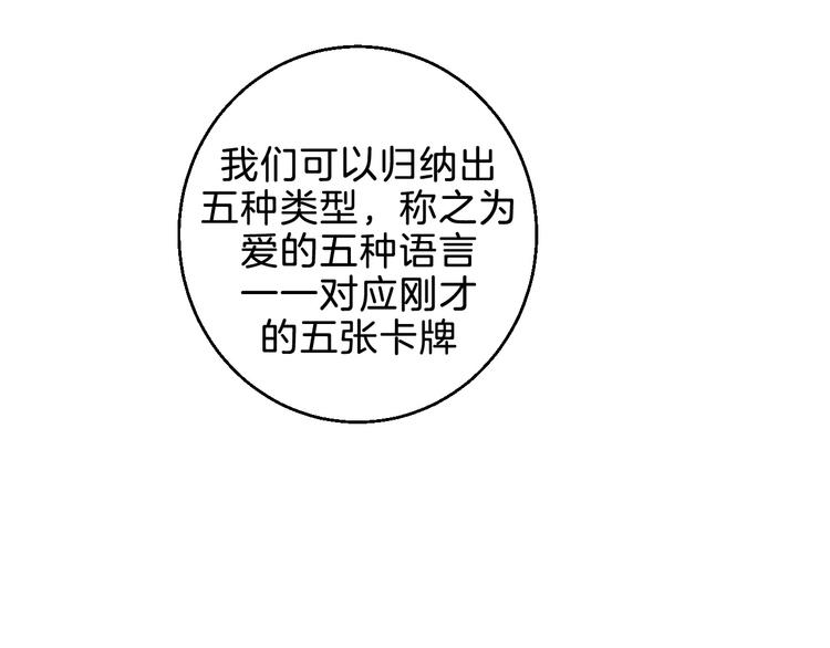第7话 爱的语言16