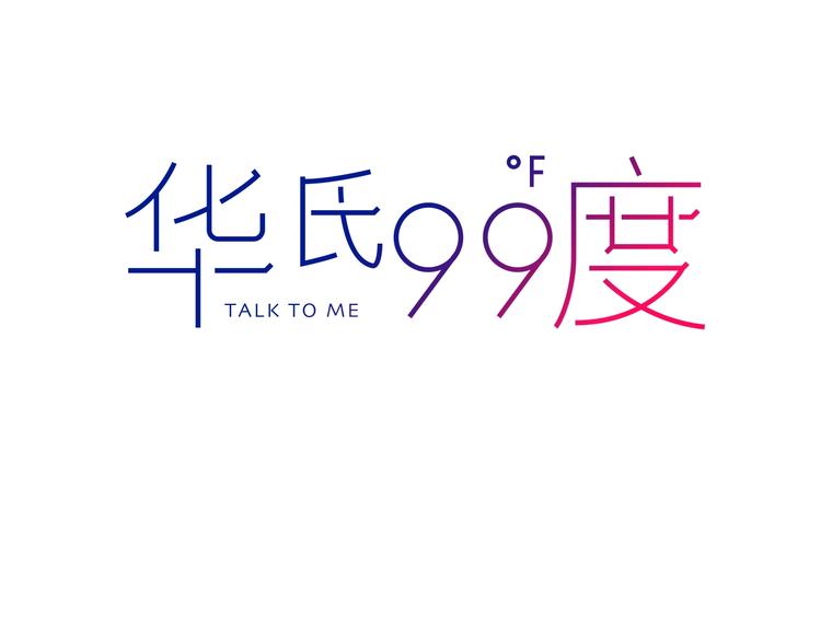 第41话  告白2