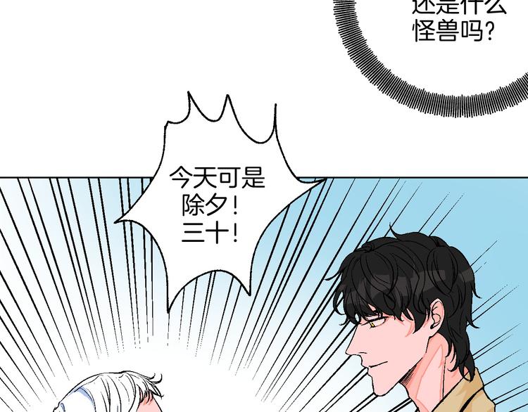 第8话 春节有你不孤单49