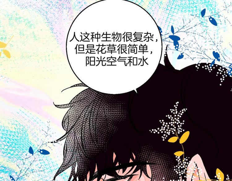 第34话  大摩托和花艺49
