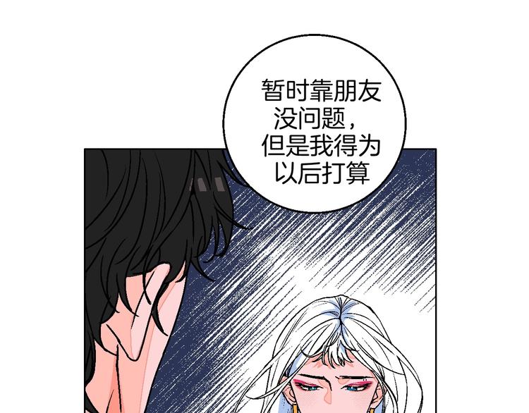 第17话 同居？！96