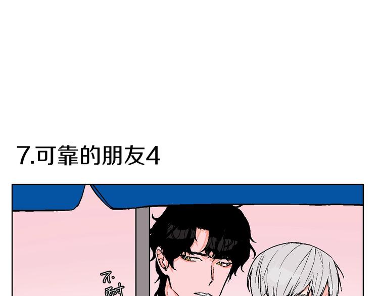 校园番外: 雨后屋檐14