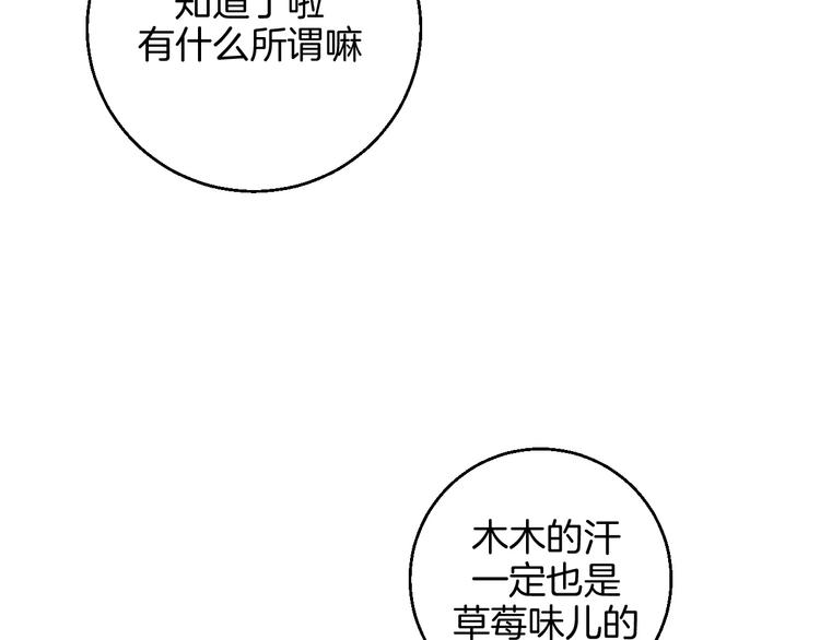 第10话 非典型偶像86