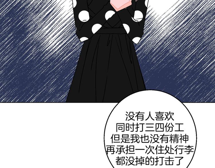 第17话 同居？！94