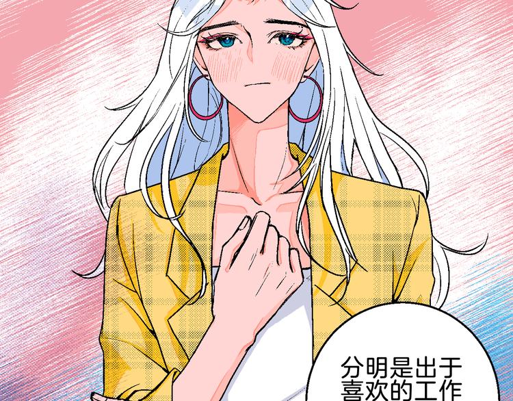 第3话 第一个病人：化妆上瘾105