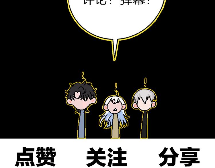 第16话 爱豆又作妖！92