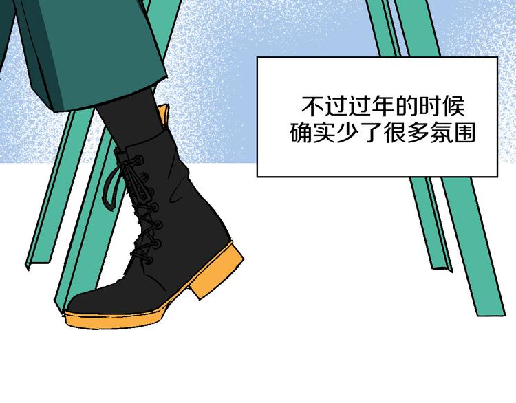 第8话 春节有你不孤单10