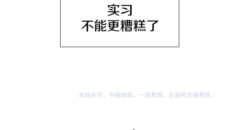 第1话 叛逆遇见闷骚147