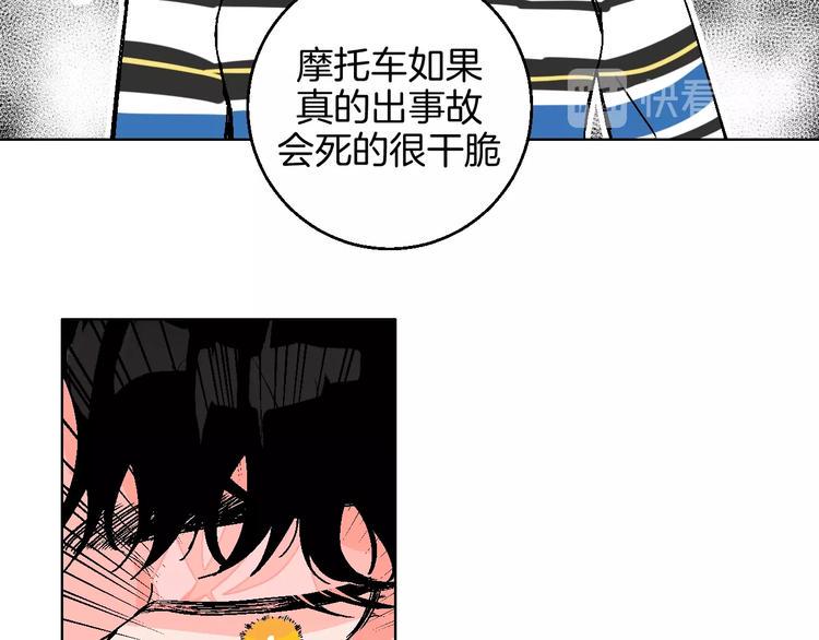 第34话  大摩托和花艺36