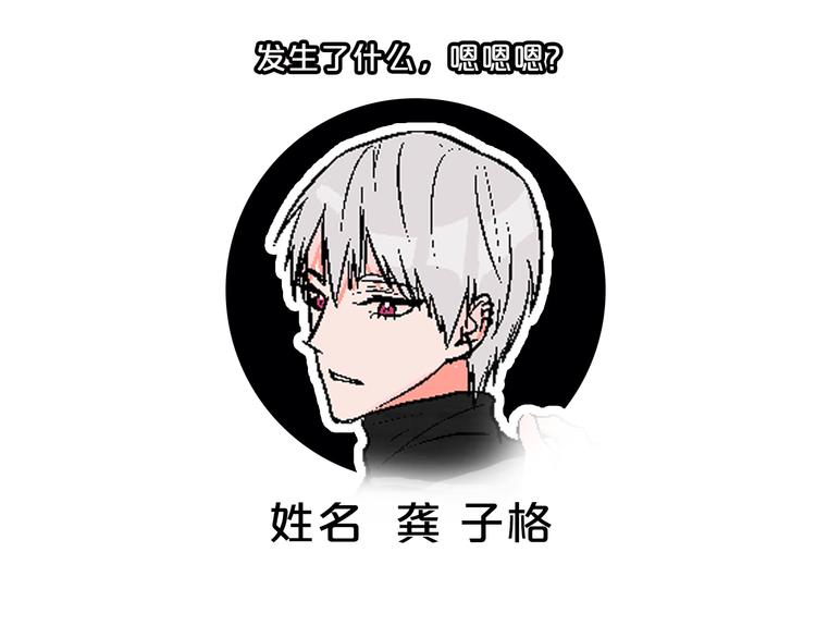 第4话 心动VS即刻失恋101