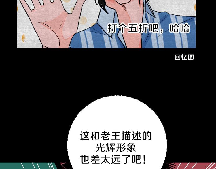 第2话 挑衅与碰撞20