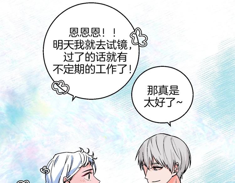 第16话 爱豆又作妖！56