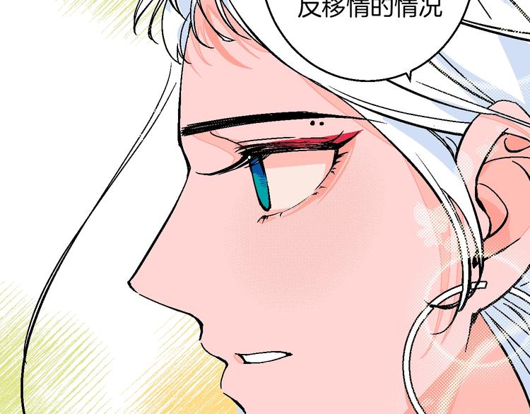 第32话  移情？还是爱情37