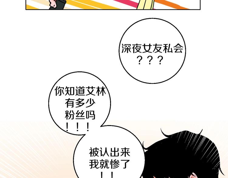 第22话 绯闻出圈30