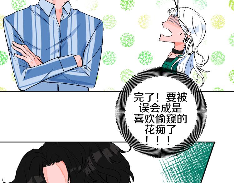 第1话 叛逆遇见闷骚51