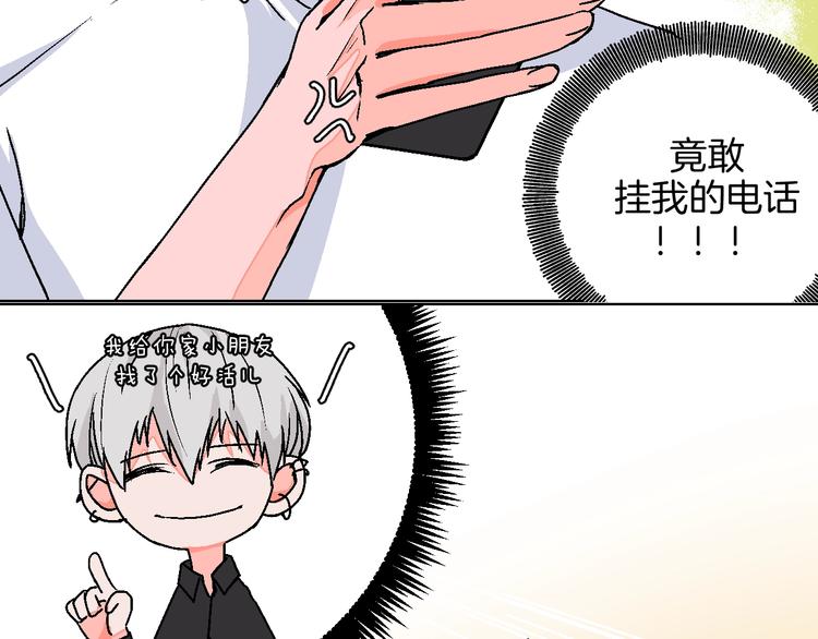 第17话 同居？！75