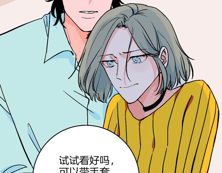 第26话 暴露疗法97