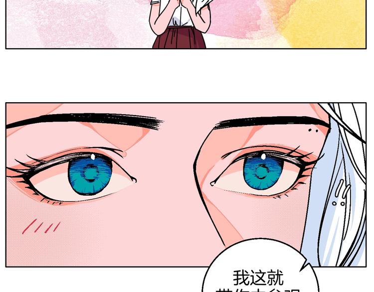 校园番外：青葱时代30
