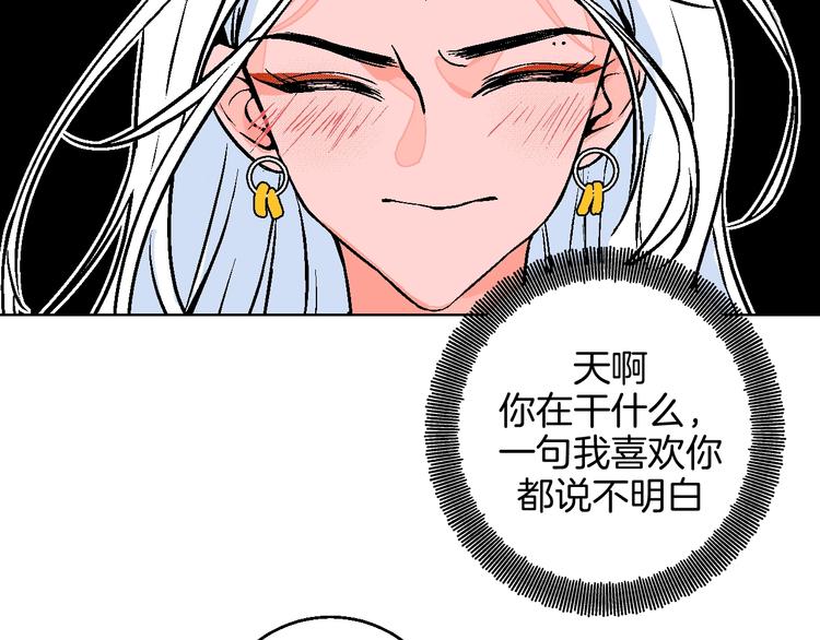 第30话  表，表白？！50