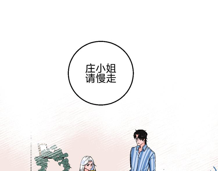 第3话 第一个病人：化妆上瘾102