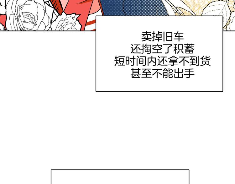 第14话 无助29