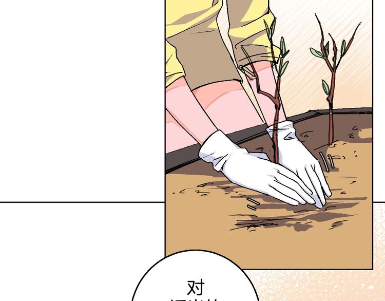 第19话 花匠 心匠8