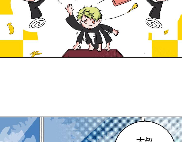 第16话 爱豆又作妖！29