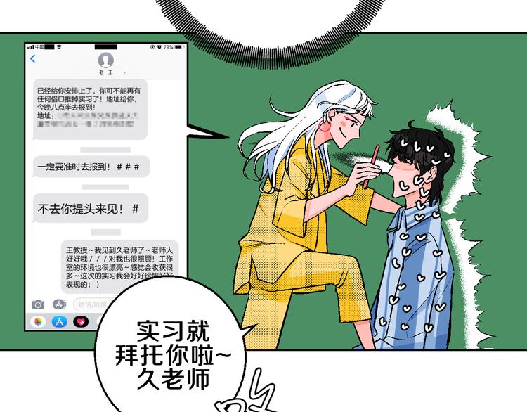 第2话 挑衅与碰撞87