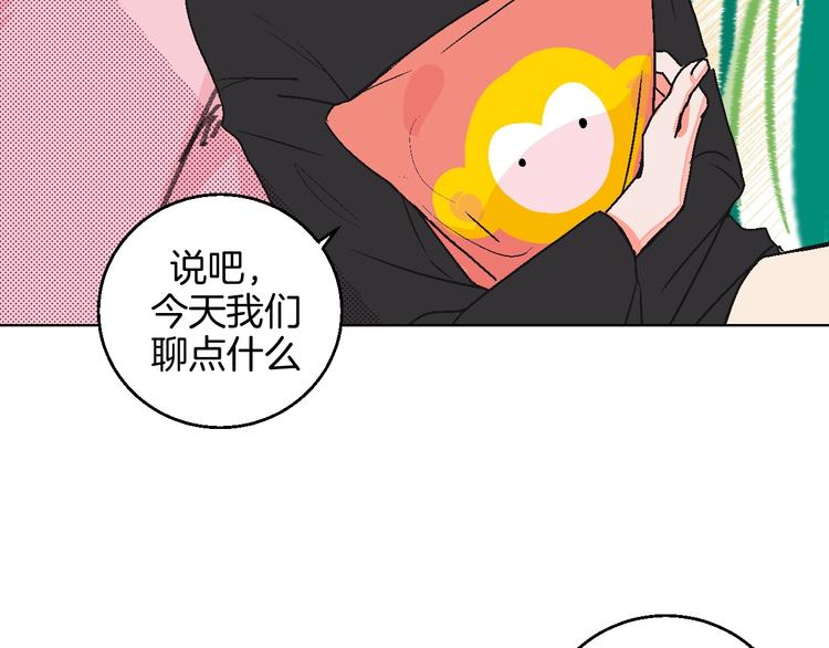 第17话 同居？！8