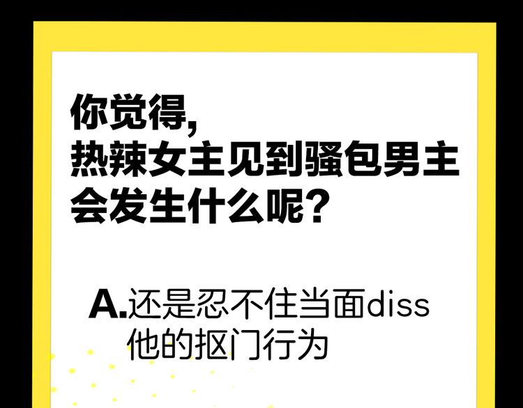 第1话 叛逆遇见闷骚155