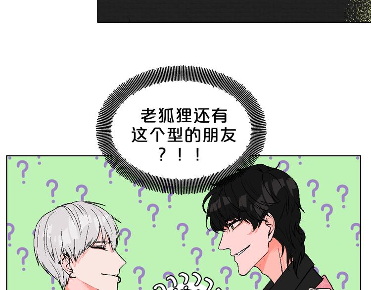 第4话 心动VS即刻失恋73
