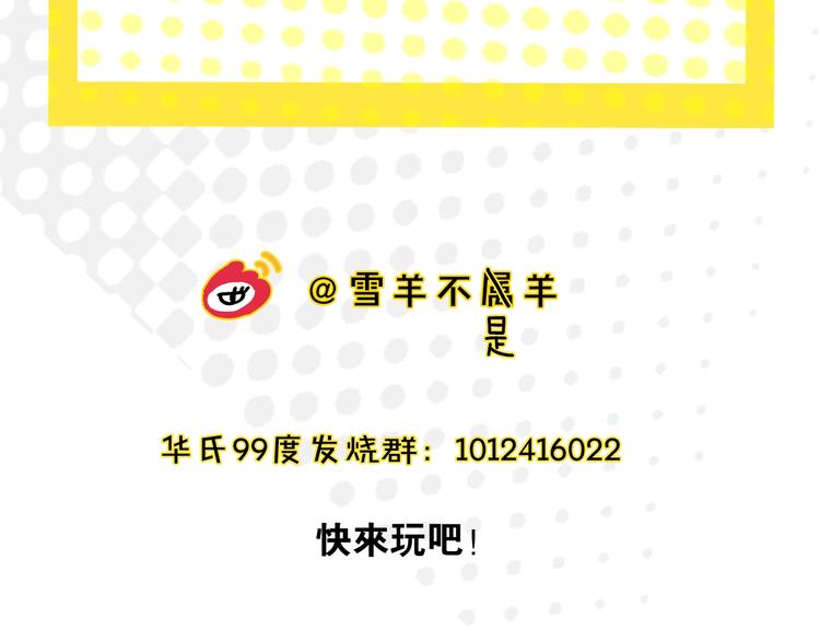 爆笑番外 我的可爱大叔41