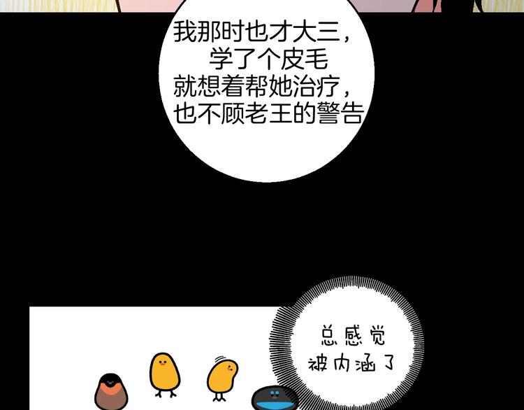 第39话  过去50