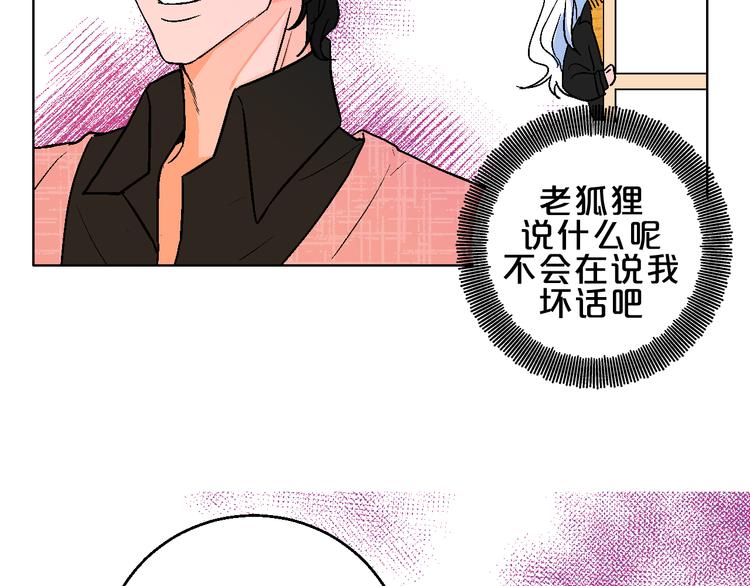 第4话 心动VS即刻失恋91
