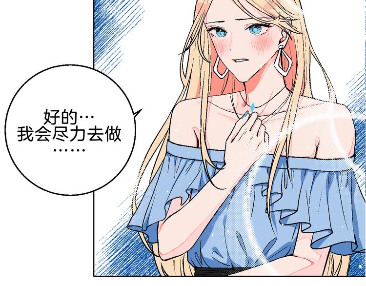 第3话 第一个病人：化妆上瘾99