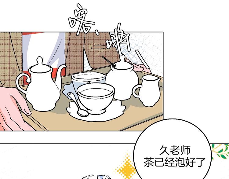 第16话 爱豆又作妖！8