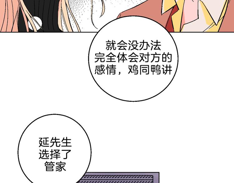第7话 爱的语言19
