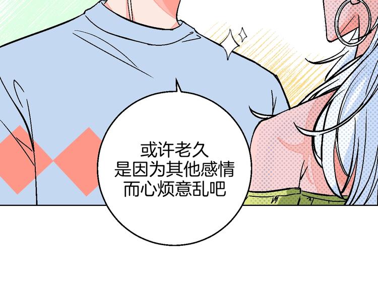 第32话  移情？还是爱情46